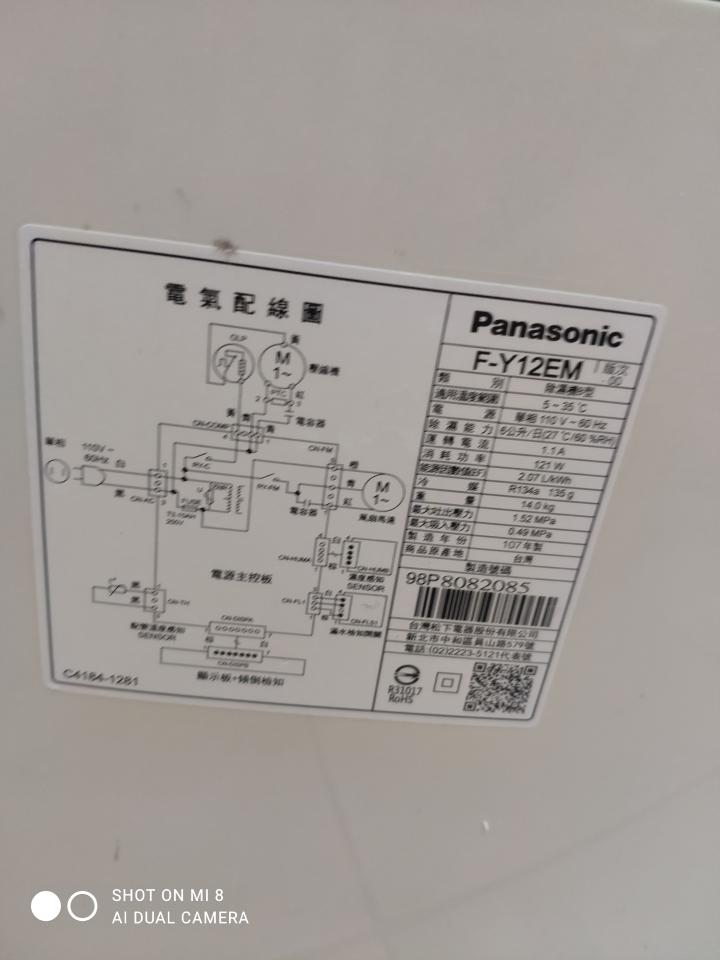 家電維修案件圖片