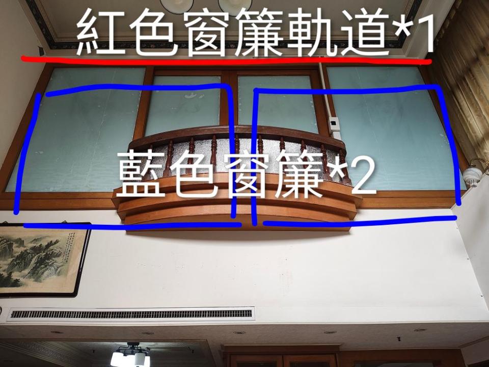 窗簾安裝維修案件圖片