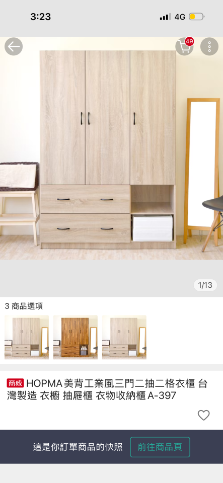 家具組裝案件圖片