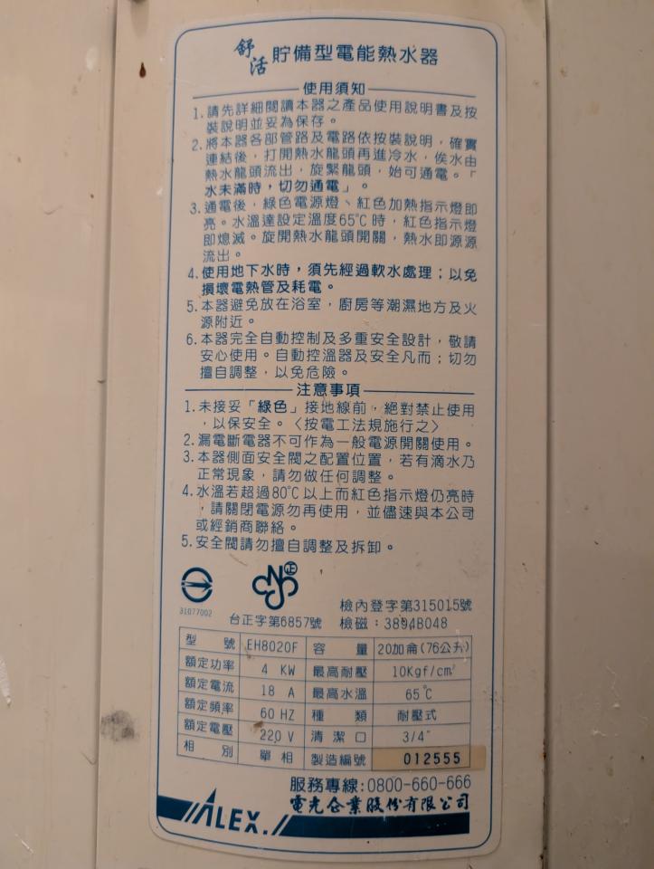 熱水器清洗案件圖片