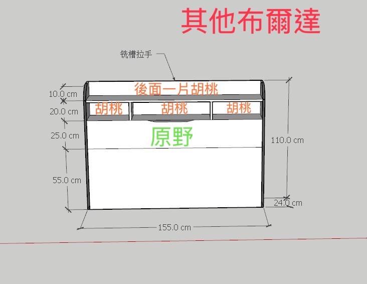 家具組裝案件圖片