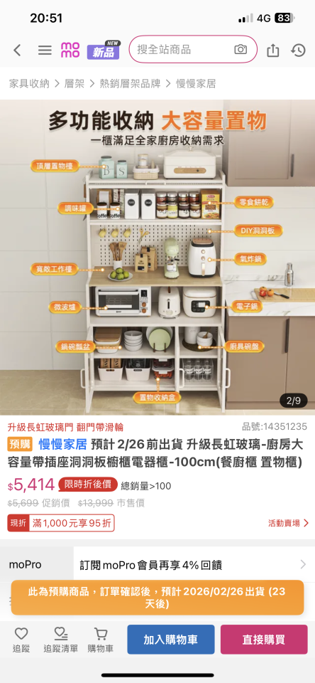 家具組裝案件圖片