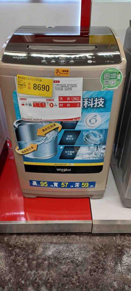 洗衣機清洗案件圖片