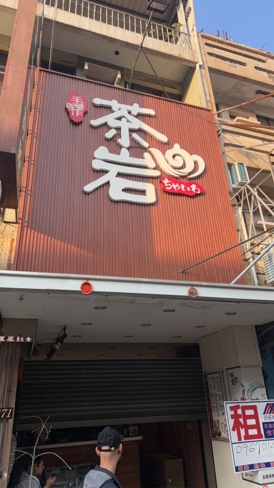 拆除工程案件圖片