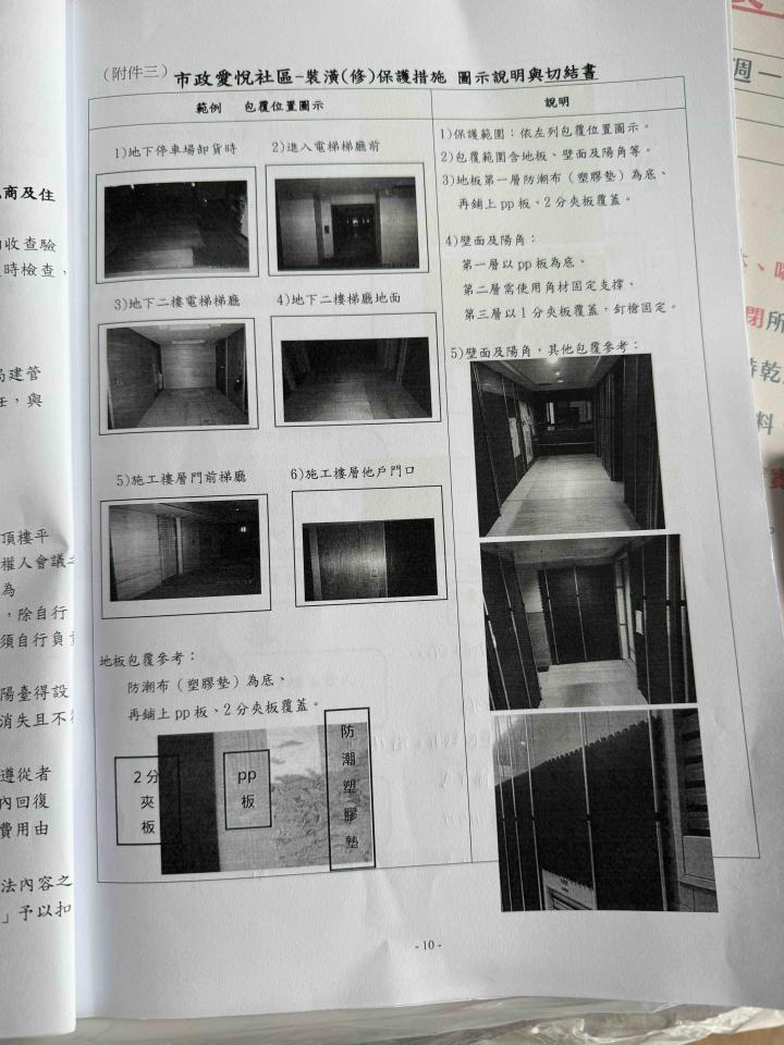 木工施工案件圖片