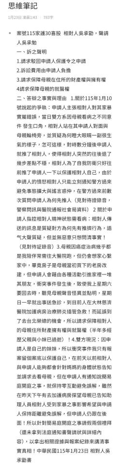 民事糾紛處理案件圖片