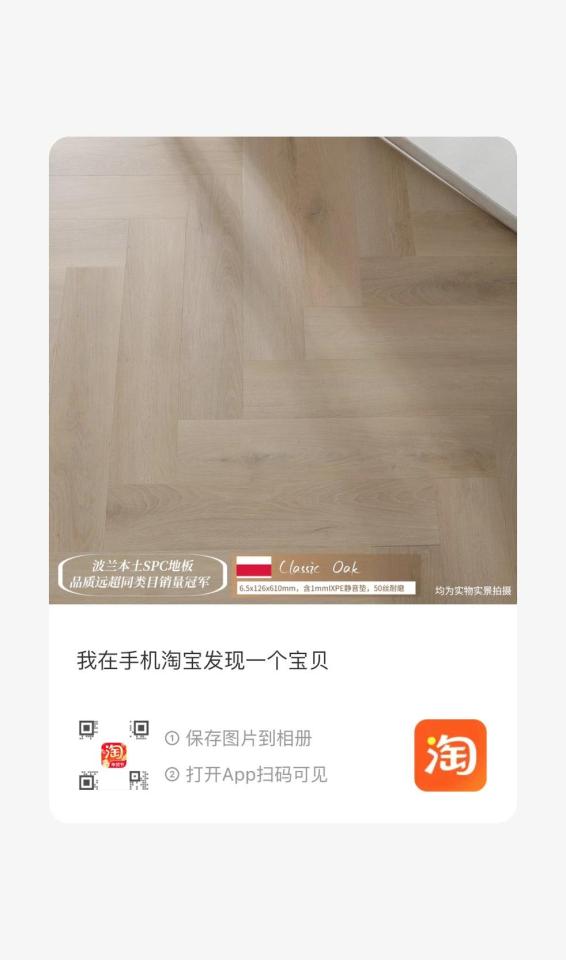 地板施工案件圖片