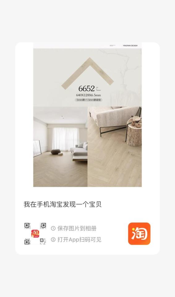 地板施工案件圖片