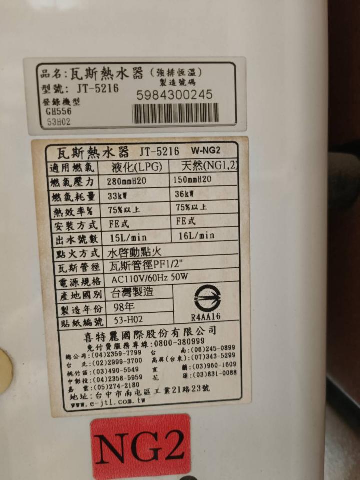 熱水器安裝案件圖片