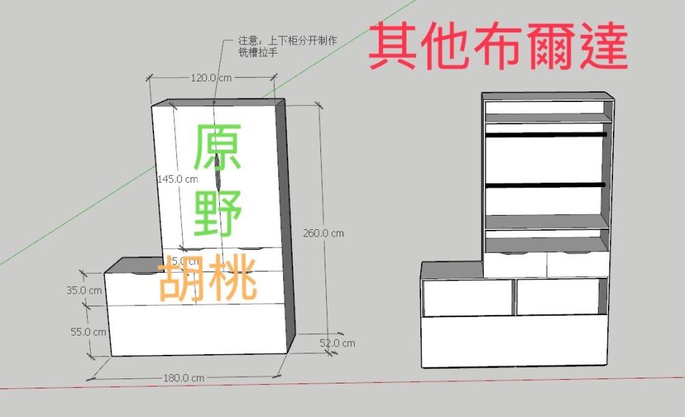 家具組裝案件圖片