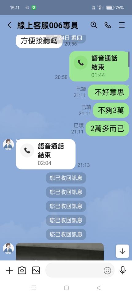 刑事糾紛處理案件圖片