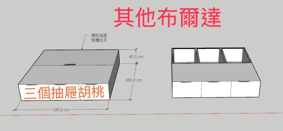 家具組裝案件圖片