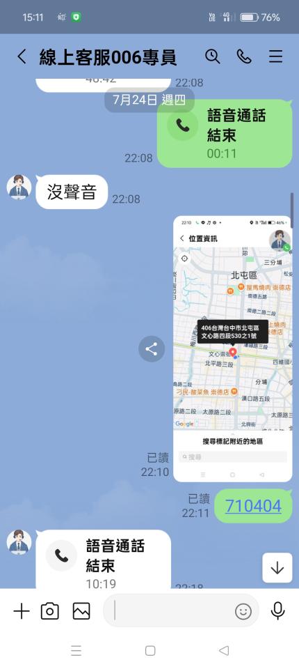 刑事糾紛處理案件圖片