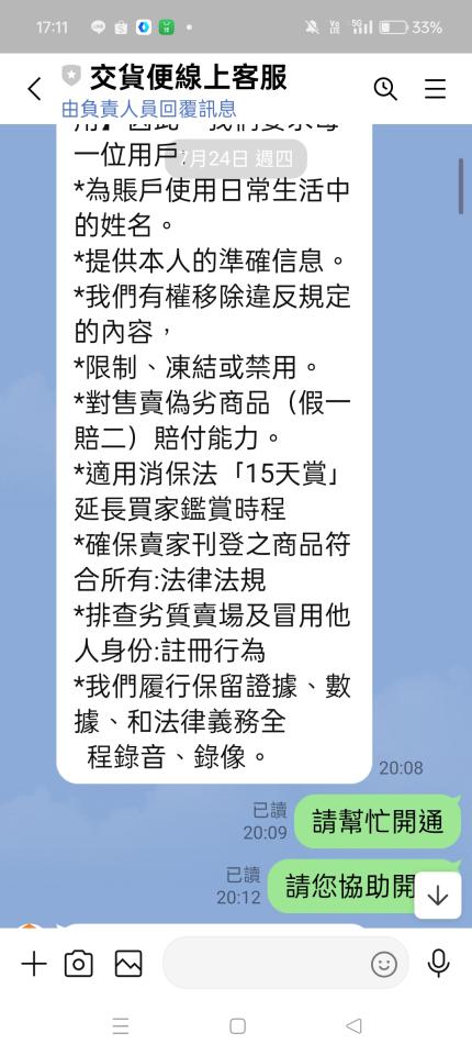 刑事糾紛處理案件圖片
