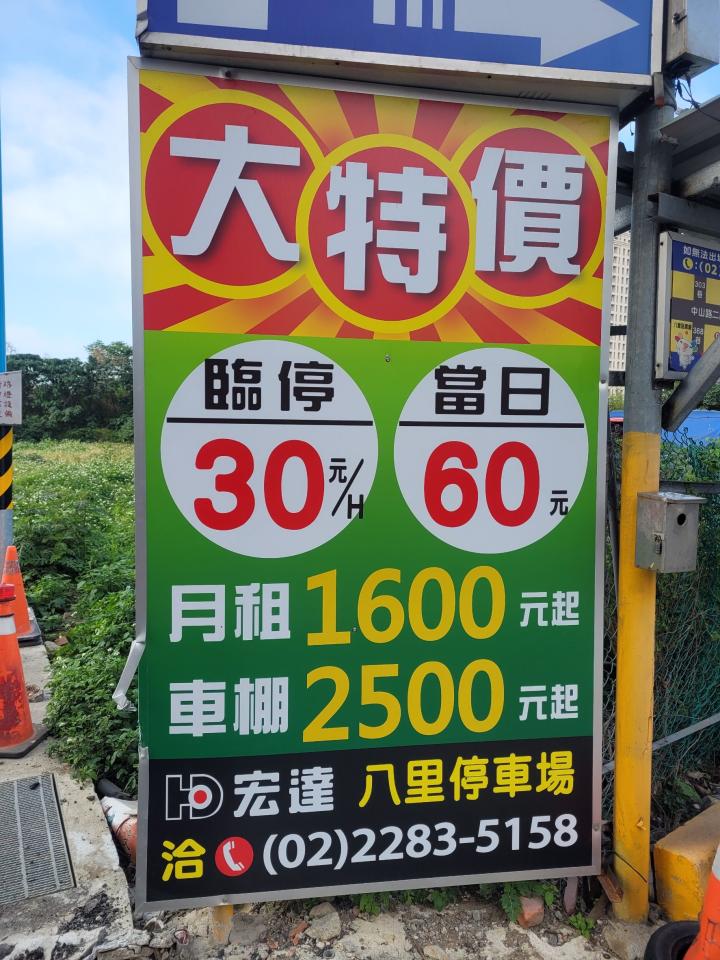 招牌維修案件圖片