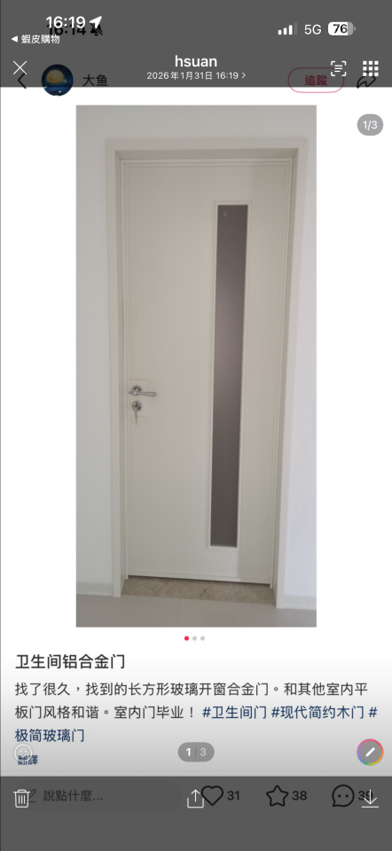 門片安裝案件圖片