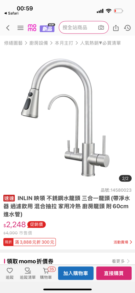 水龍頭裝修案件圖片