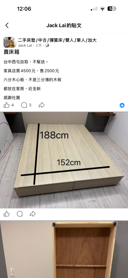 家具搬運案件圖片