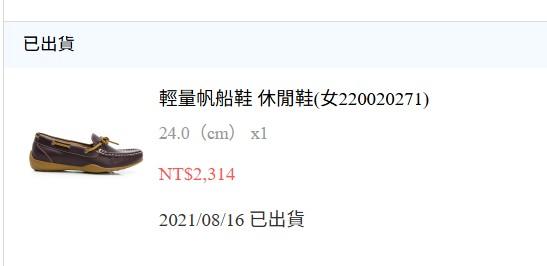 修鞋修包案件圖片