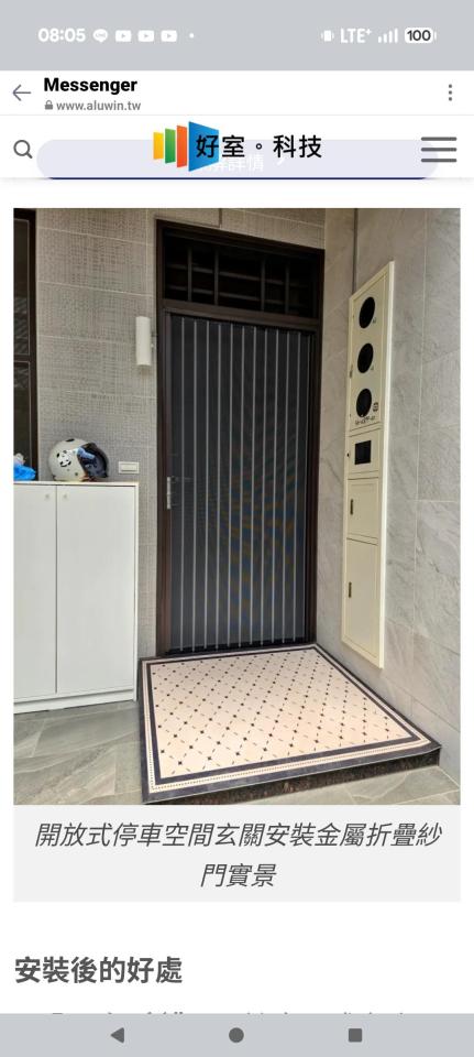 紗窗裝修案件圖片