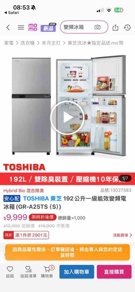 冰箱維修案件圖片