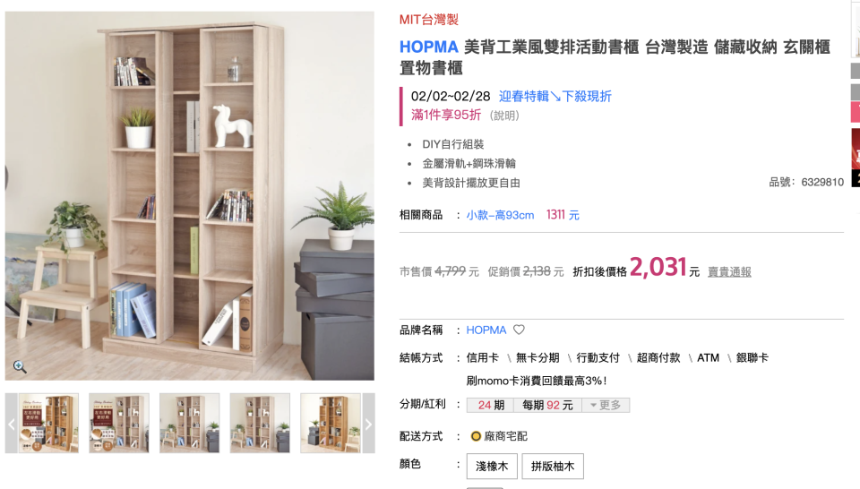 家具組裝案件圖片