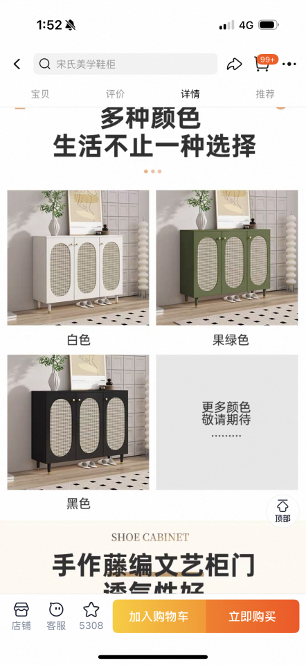 家具組裝案件圖片