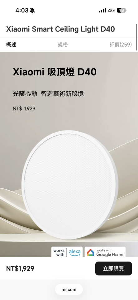 燈具安裝案件圖片