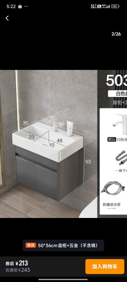 洗臉盆裝修案件圖片