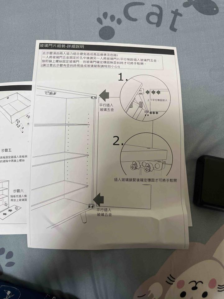家具組裝案件圖片