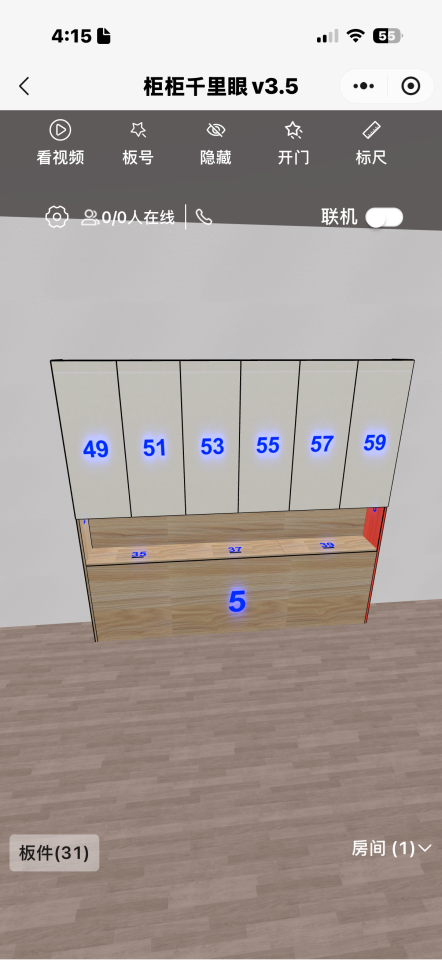 家具組裝案件圖片