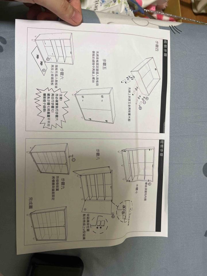 家具組裝案件圖片