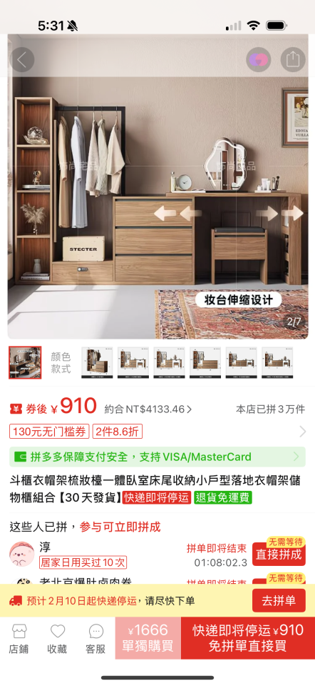 家具組裝案件圖片