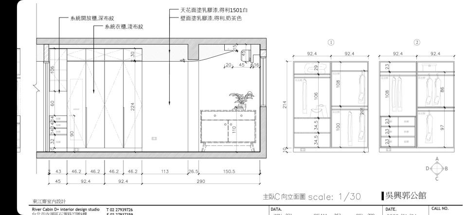 系統櫃訂製案件圖片