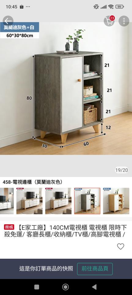 家具組裝案件圖片