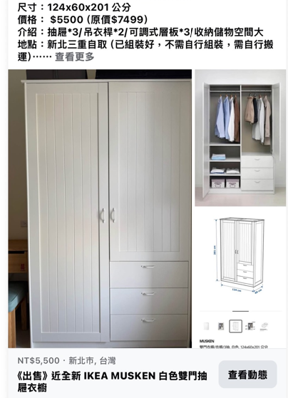 家具組裝案件圖片