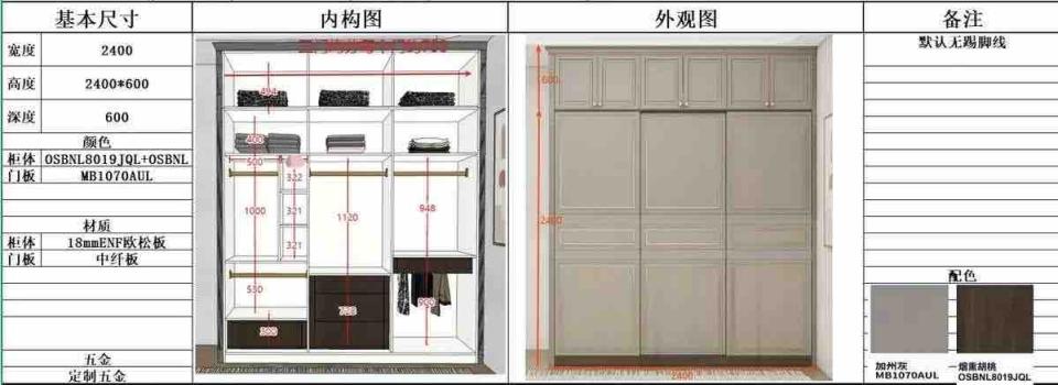 家具組裝案件圖片