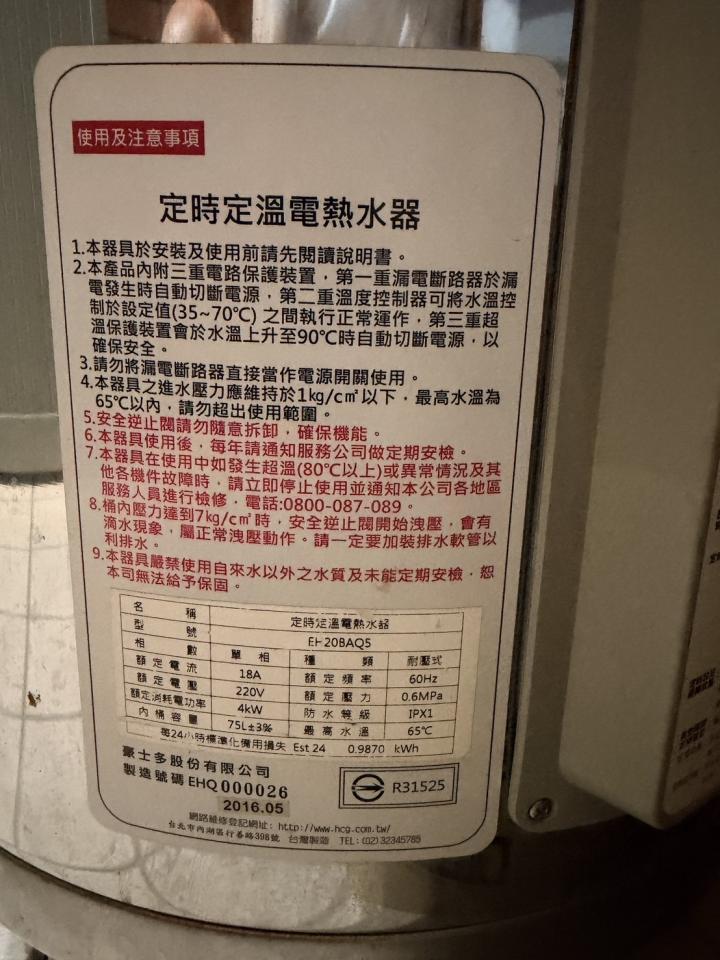 熱水器清洗案件圖片