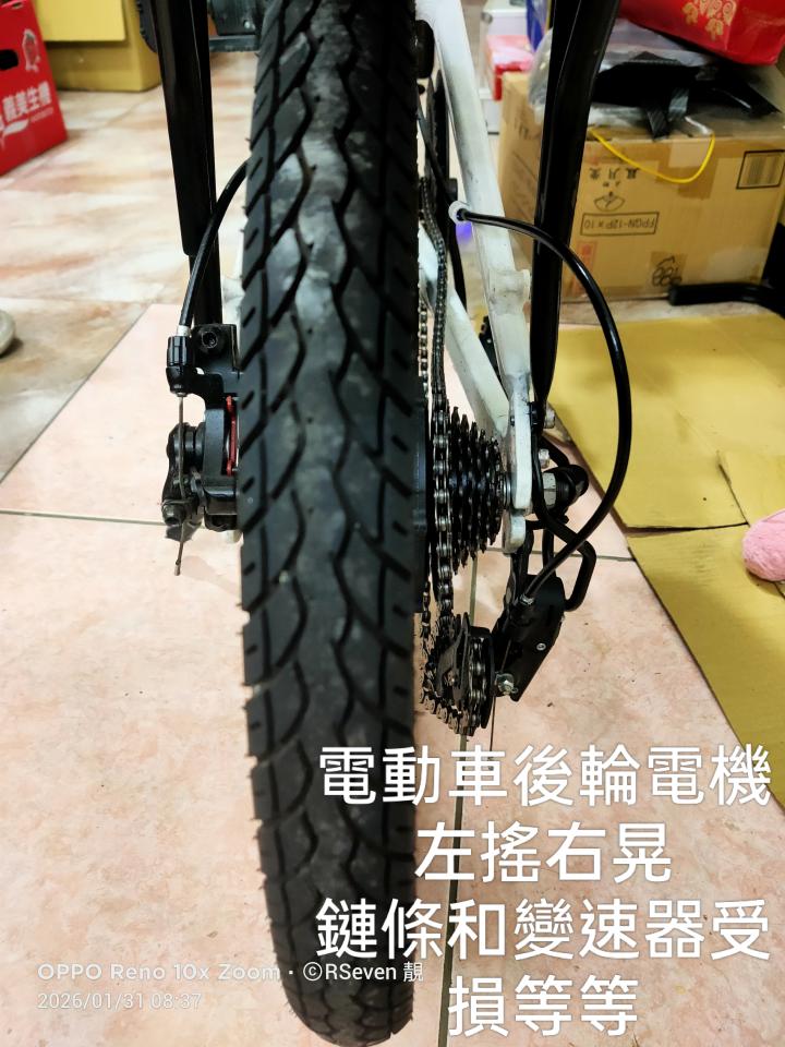 電動自行車維修案件圖片