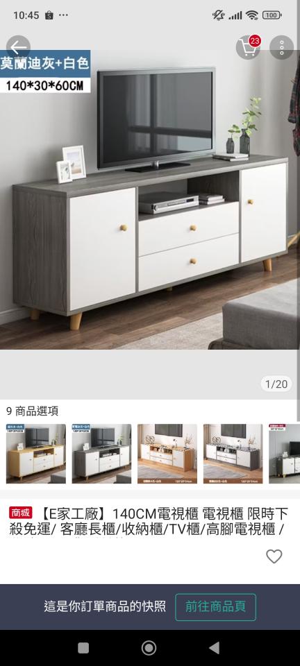 家具組裝案件圖片