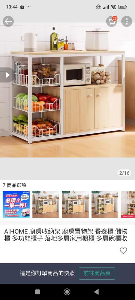 家具組裝案件圖片