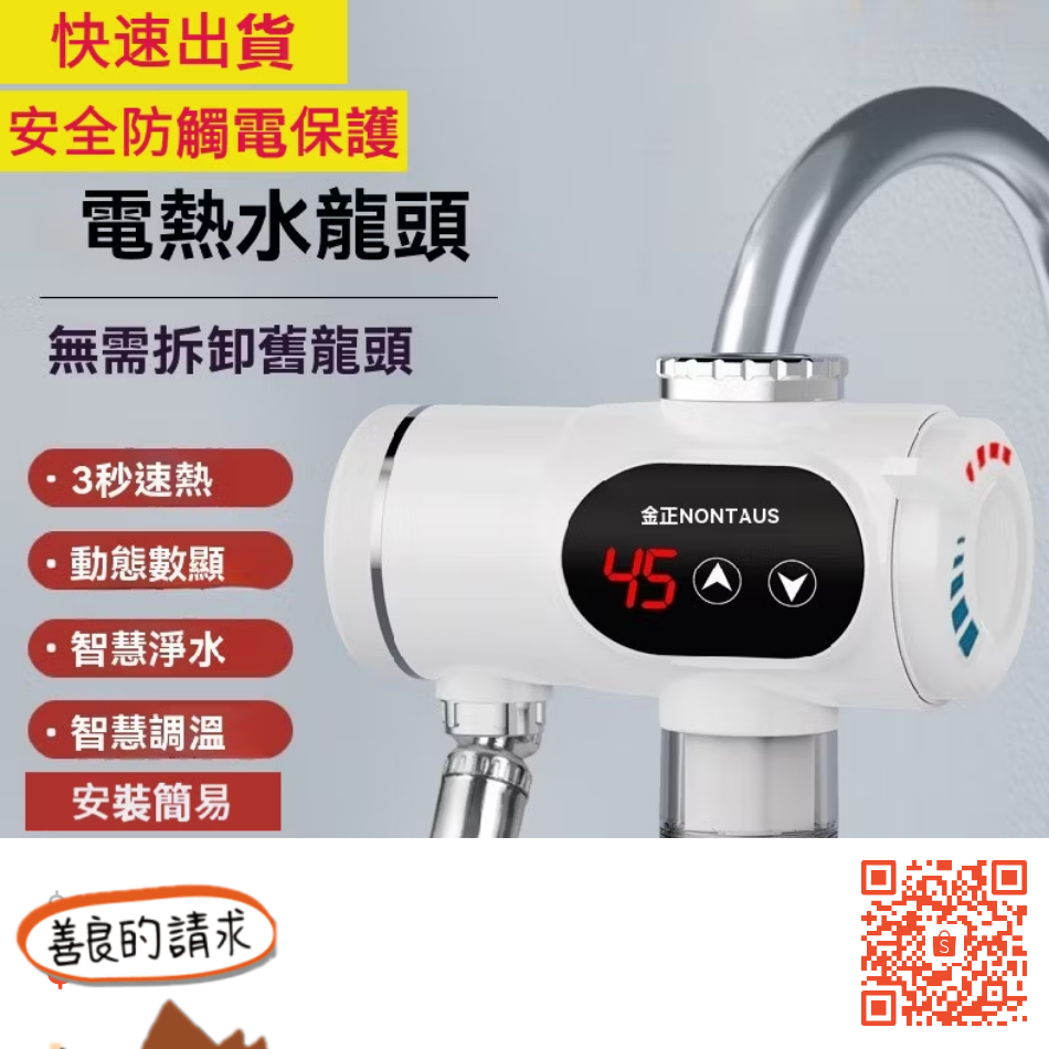 水龍頭裝修案件圖片