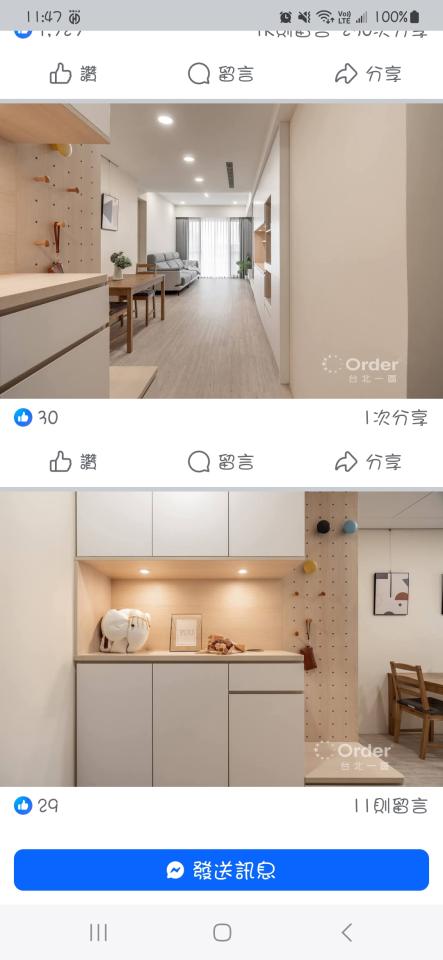 老屋翻新案件圖片