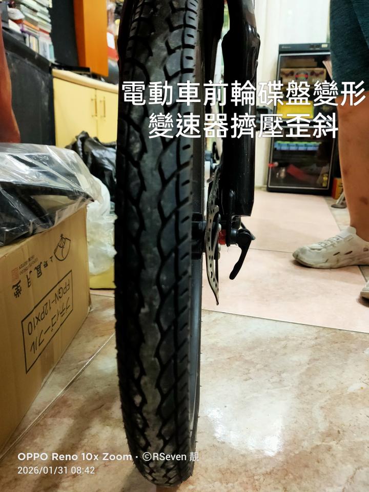 電動自行車維修案件圖片