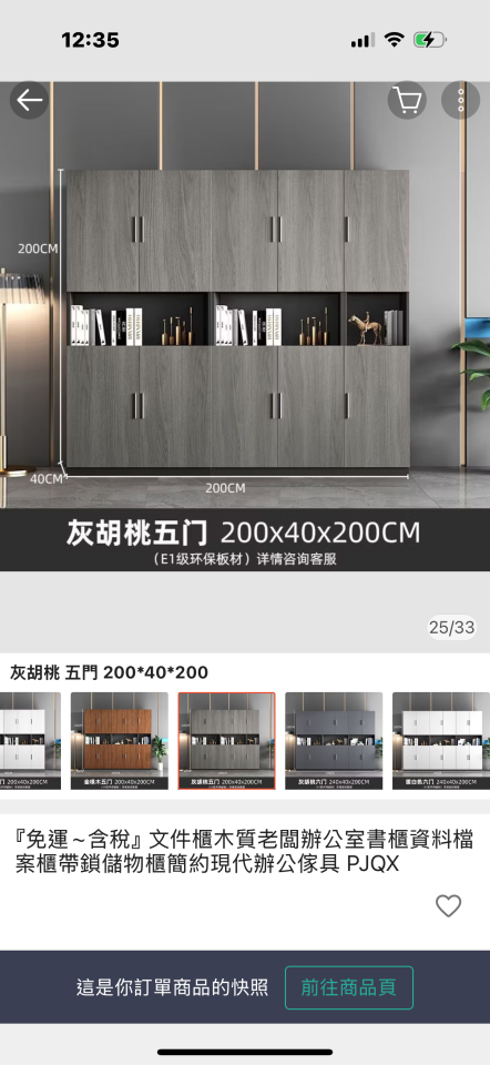 家具組裝案件圖片