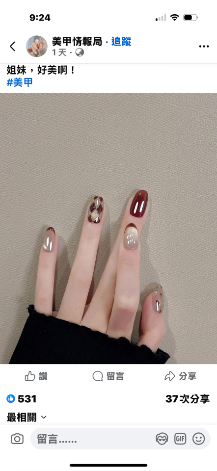美甲服務案件圖片