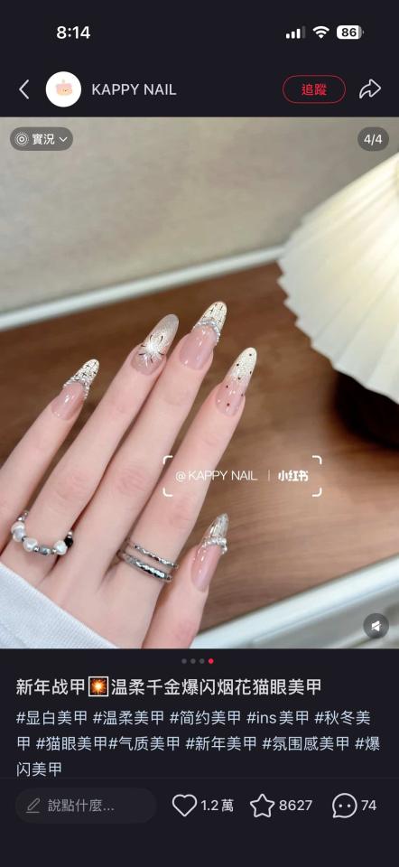 美甲服務案件圖片