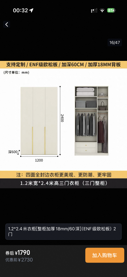 家具組裝案件圖片