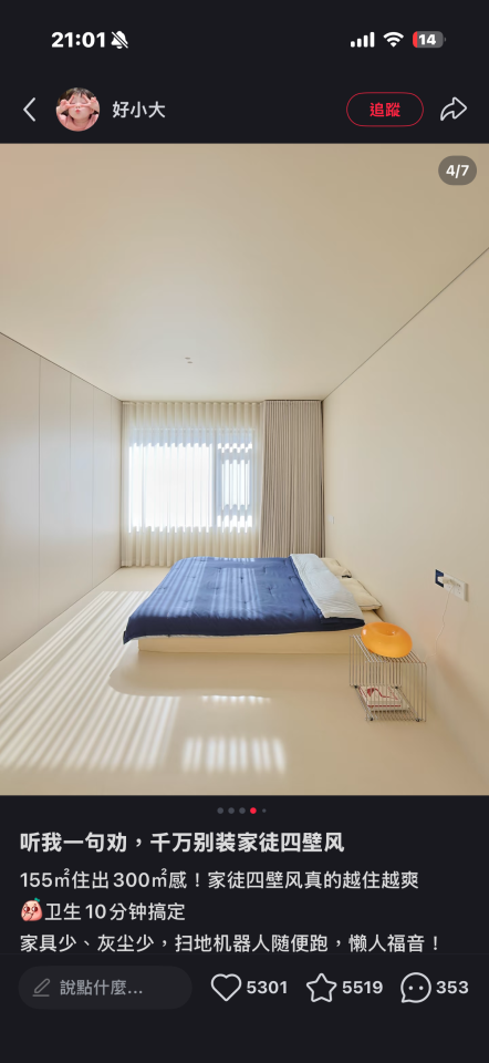 老屋翻新案件圖片