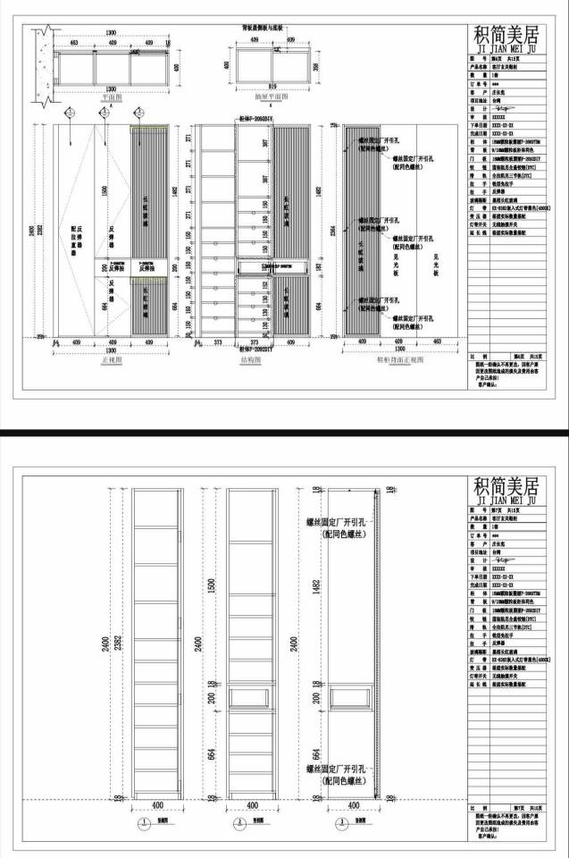 家具組裝案件圖片